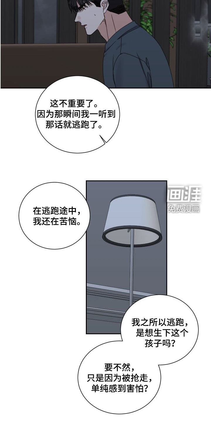 第78章：【第二季】绝不原谅