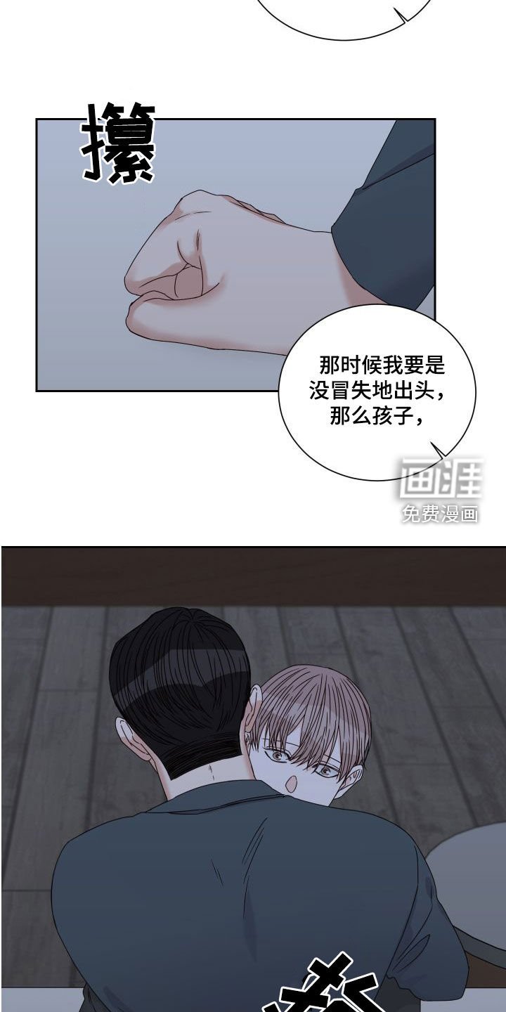 第78章：【第二季】绝不原谅