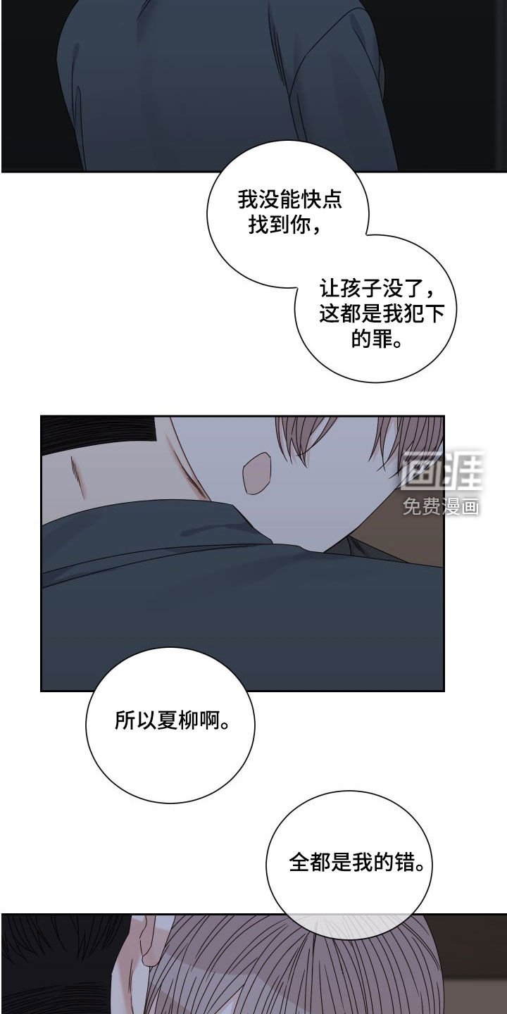 第78章：【第二季】绝不原谅