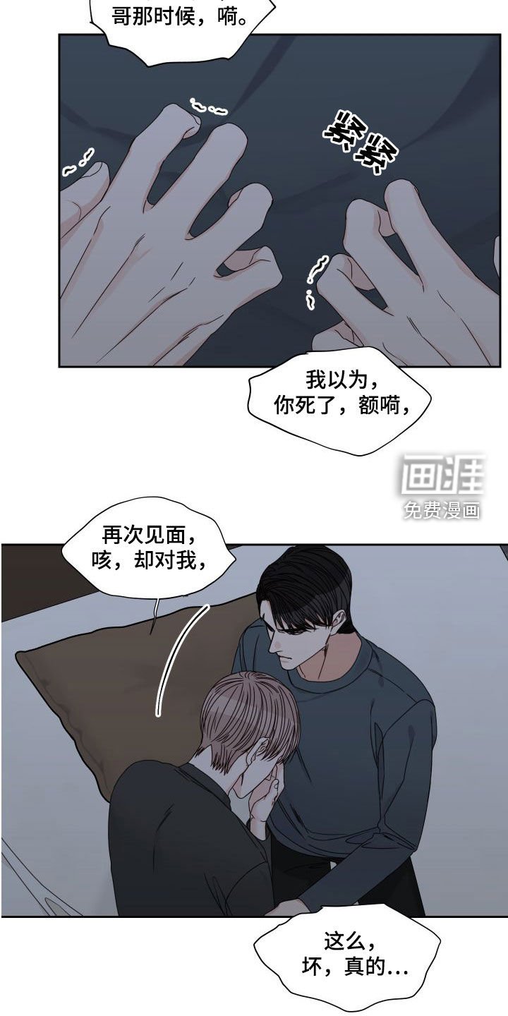 第78章：【第二季】绝不原谅