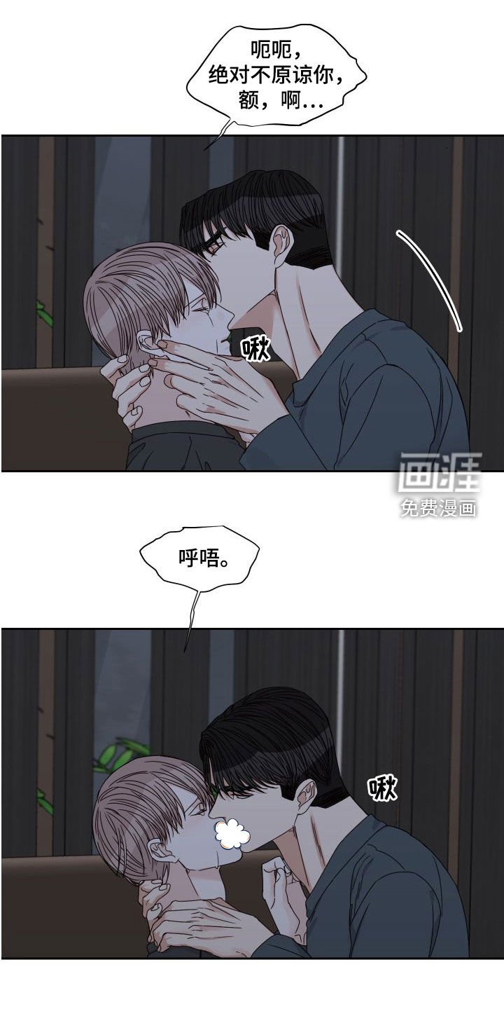 第78章：【第二季】绝不原谅