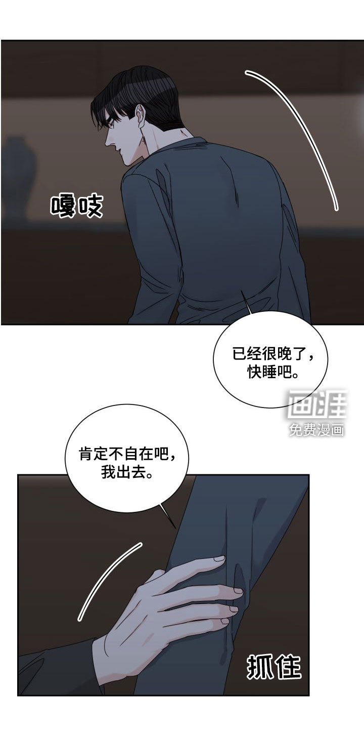 第79章：【第二季】挽留