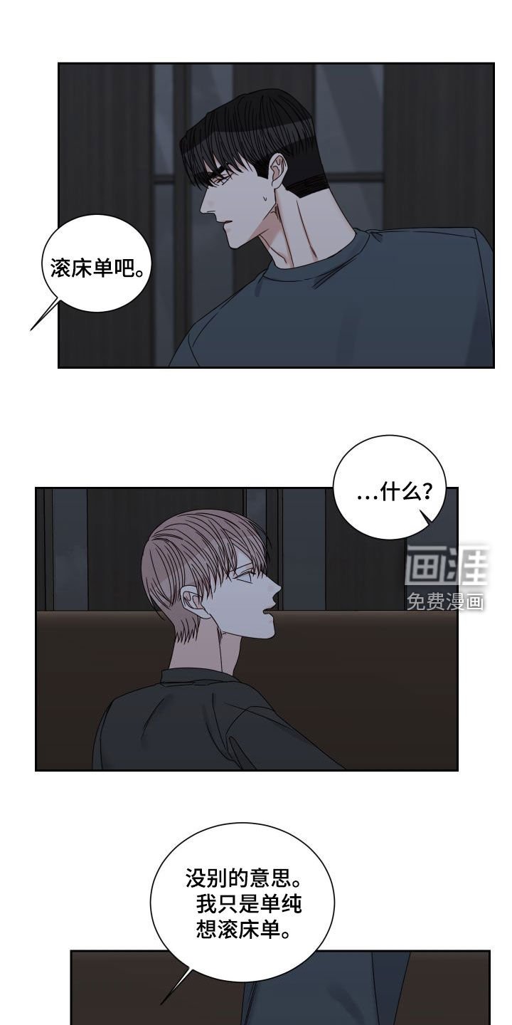 第79章：【第二季】挽留