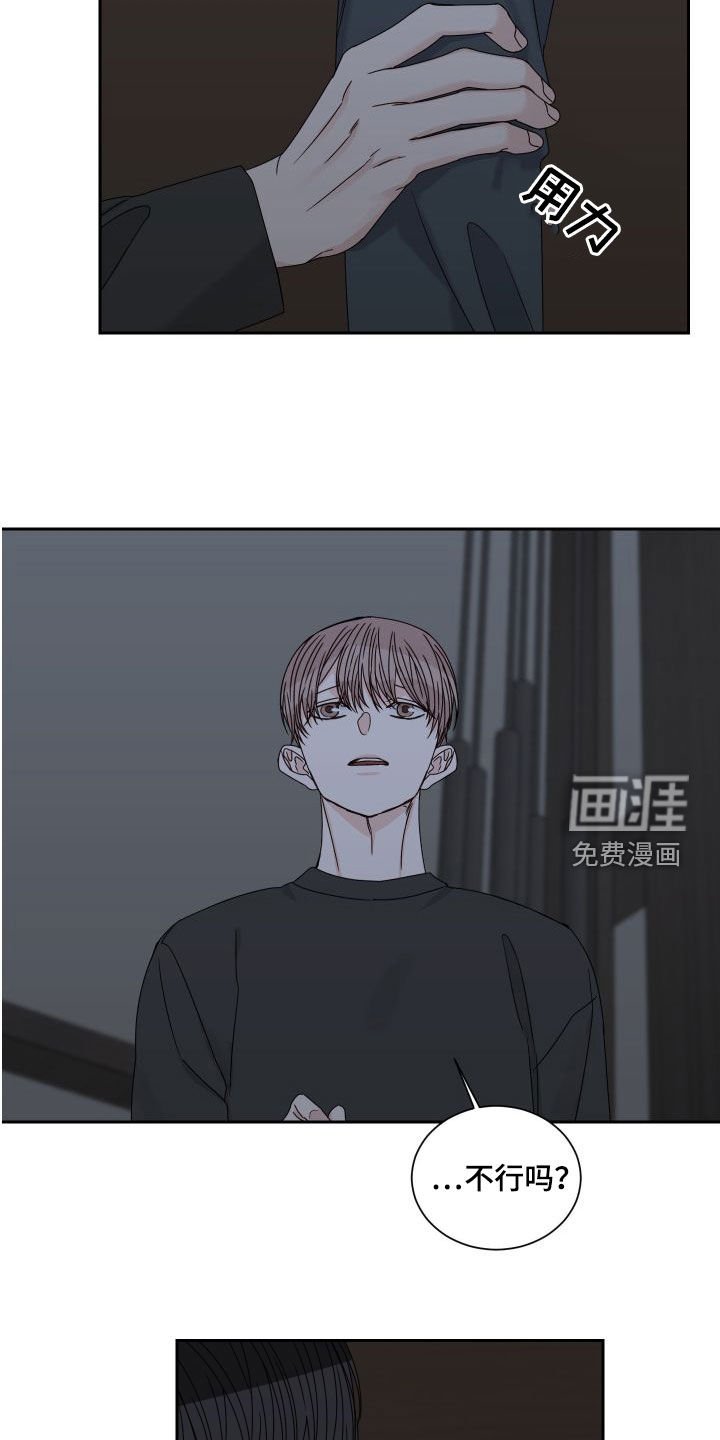 第79章：【第二季】挽留