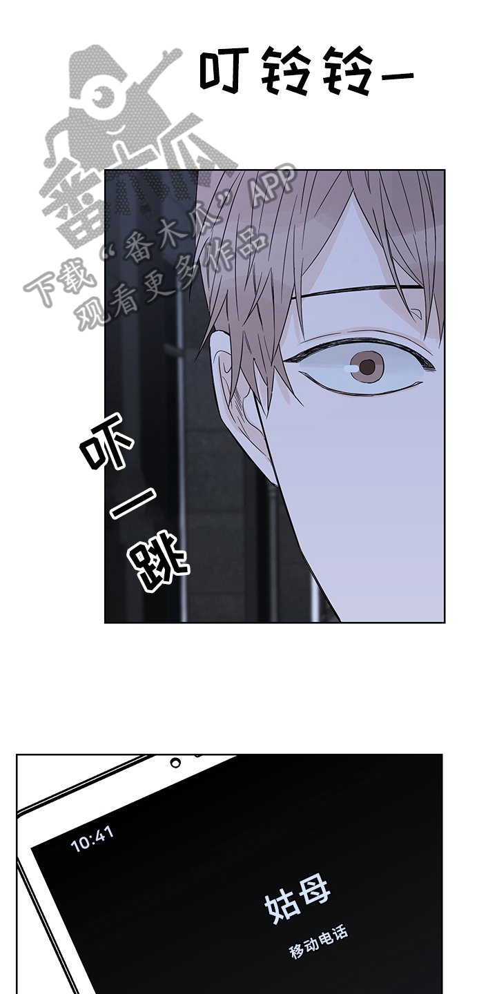 第8章：答应