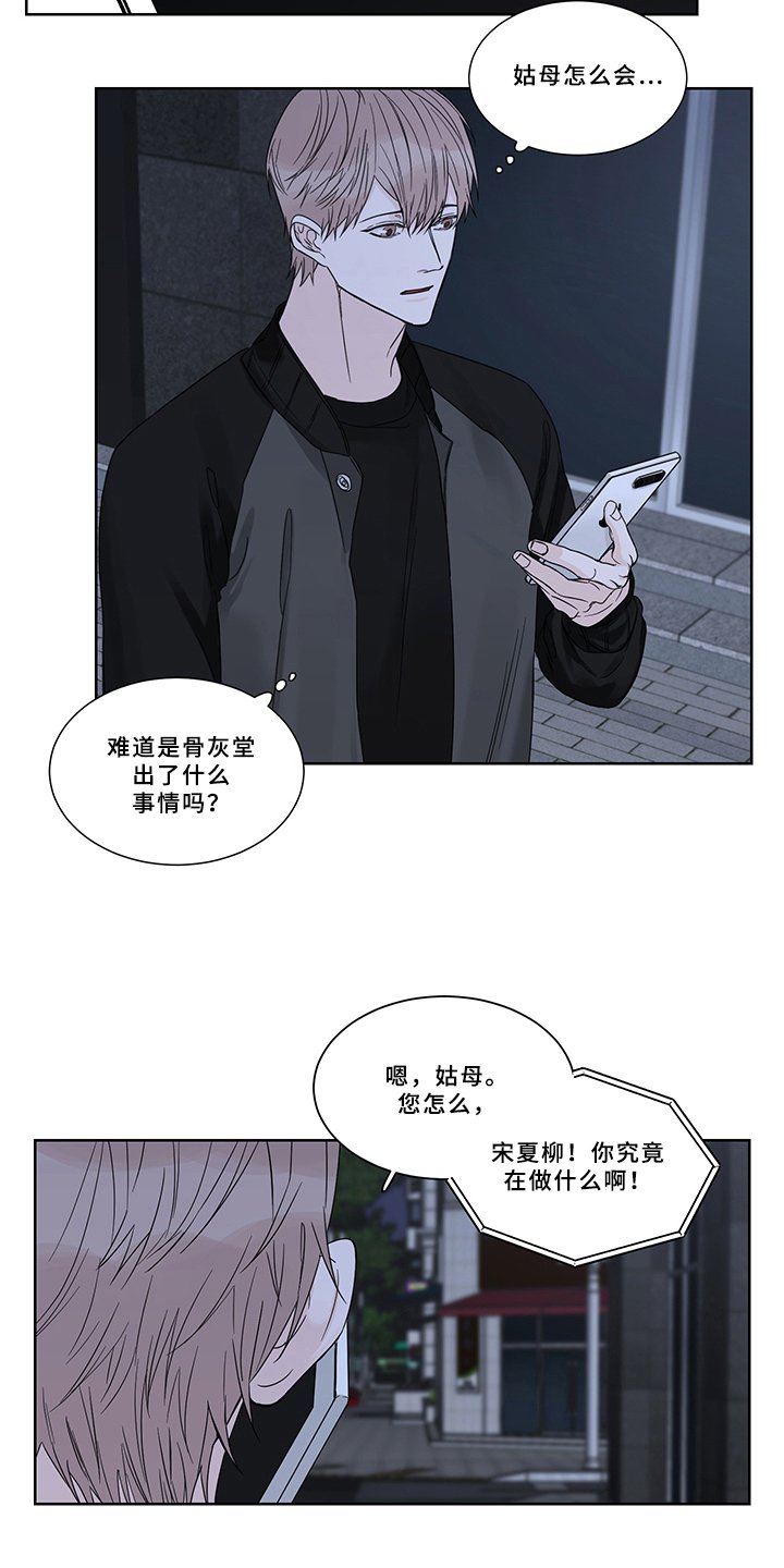 第8章：答应