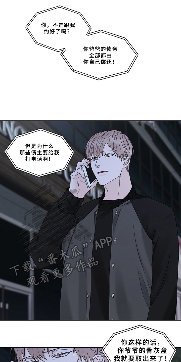 第8章：答应
