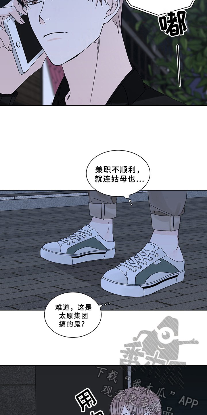 第8章：答应