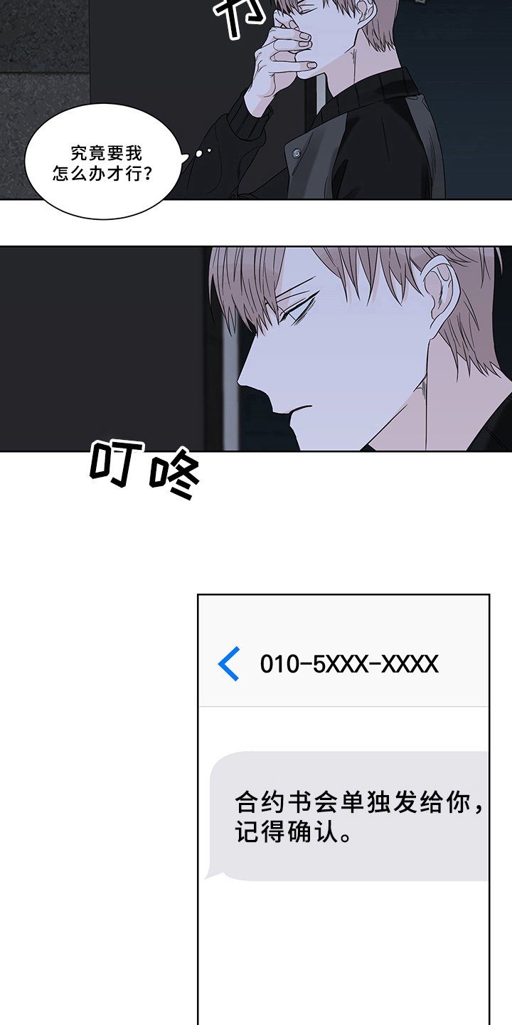 第8章：答应