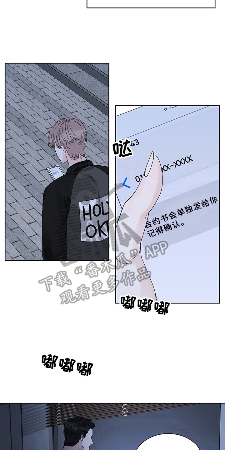 第8章：答应