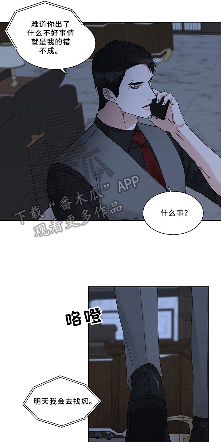 第8章：答应
