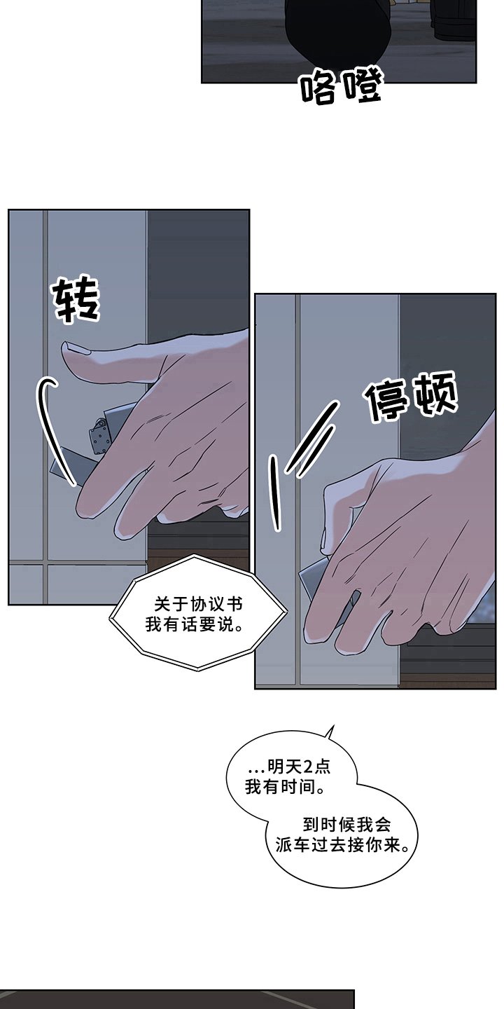 第8章：答应