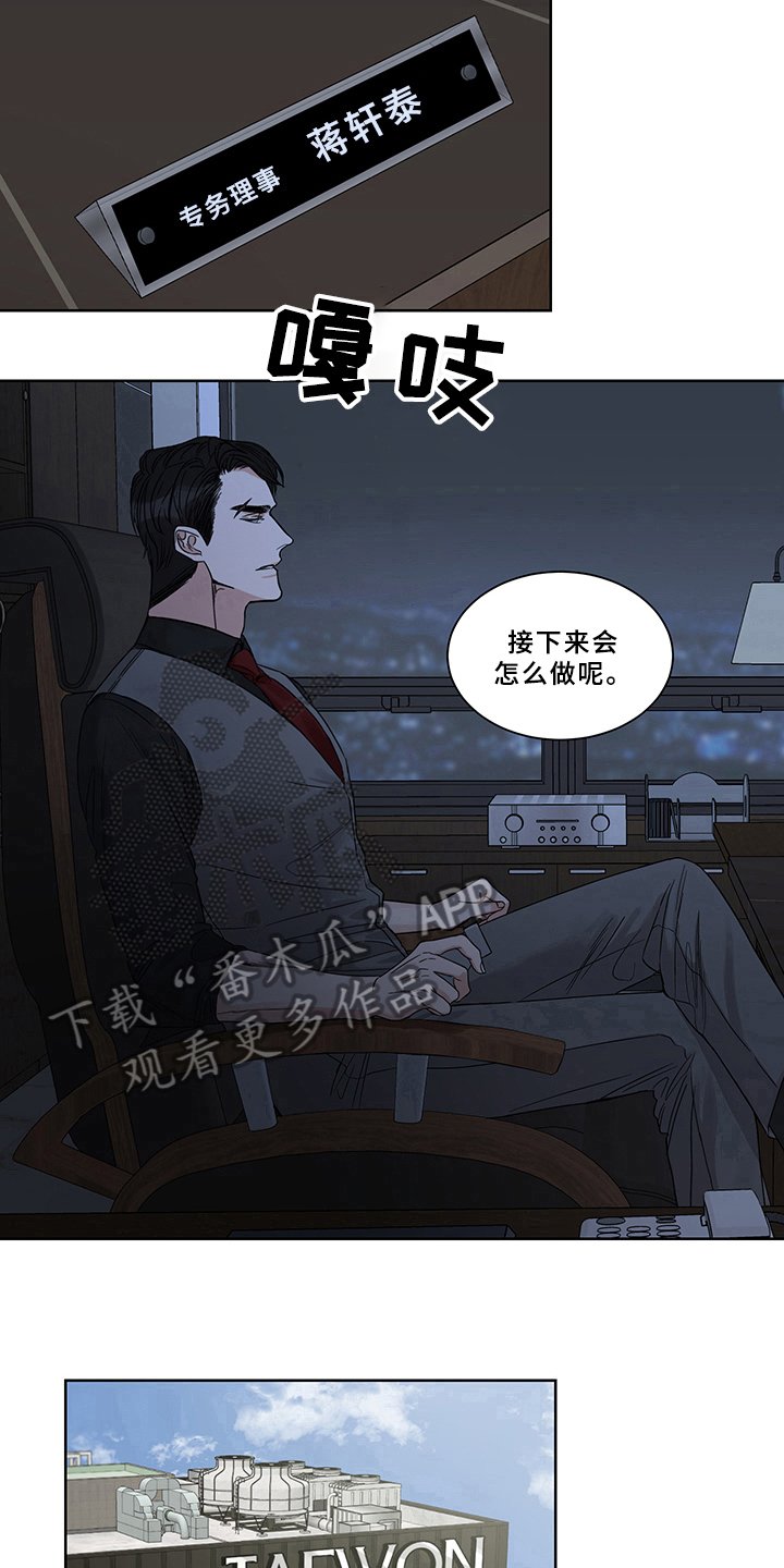 第8章：答应