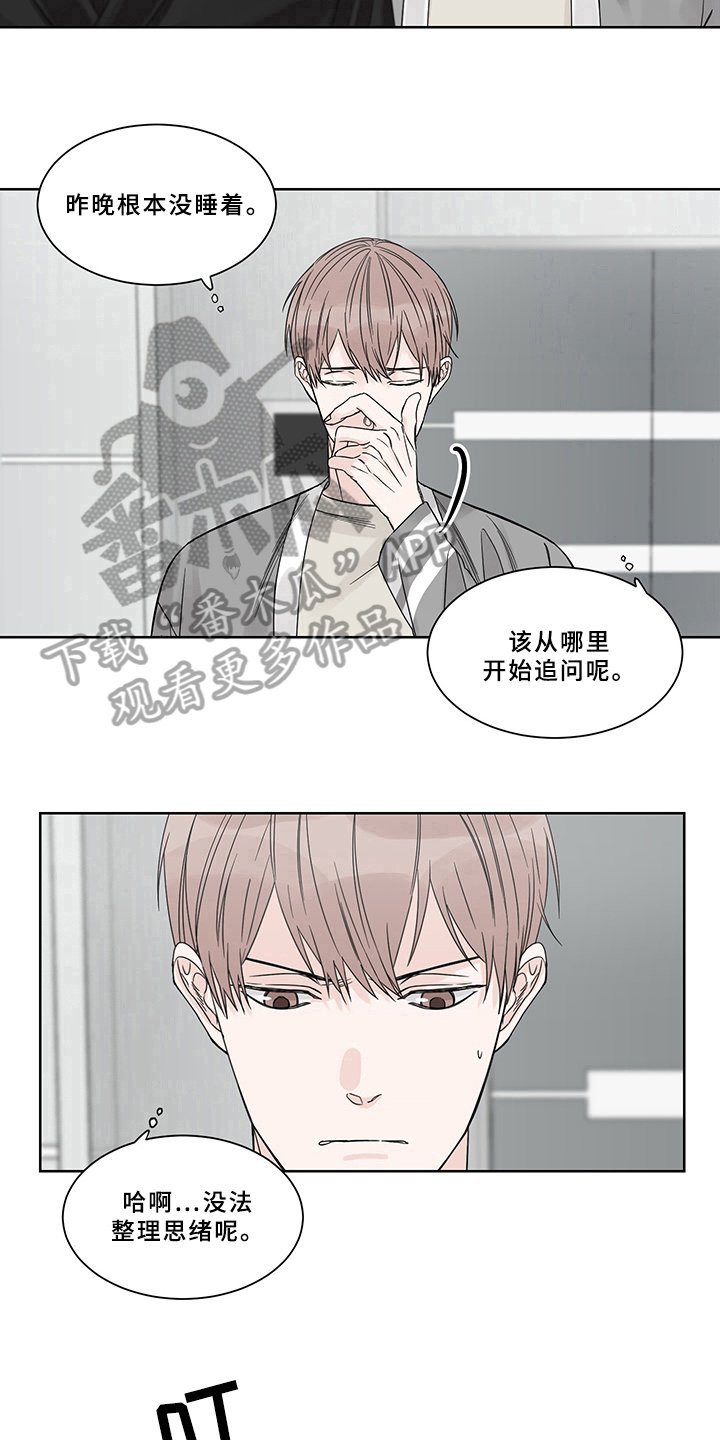 第8章：答应