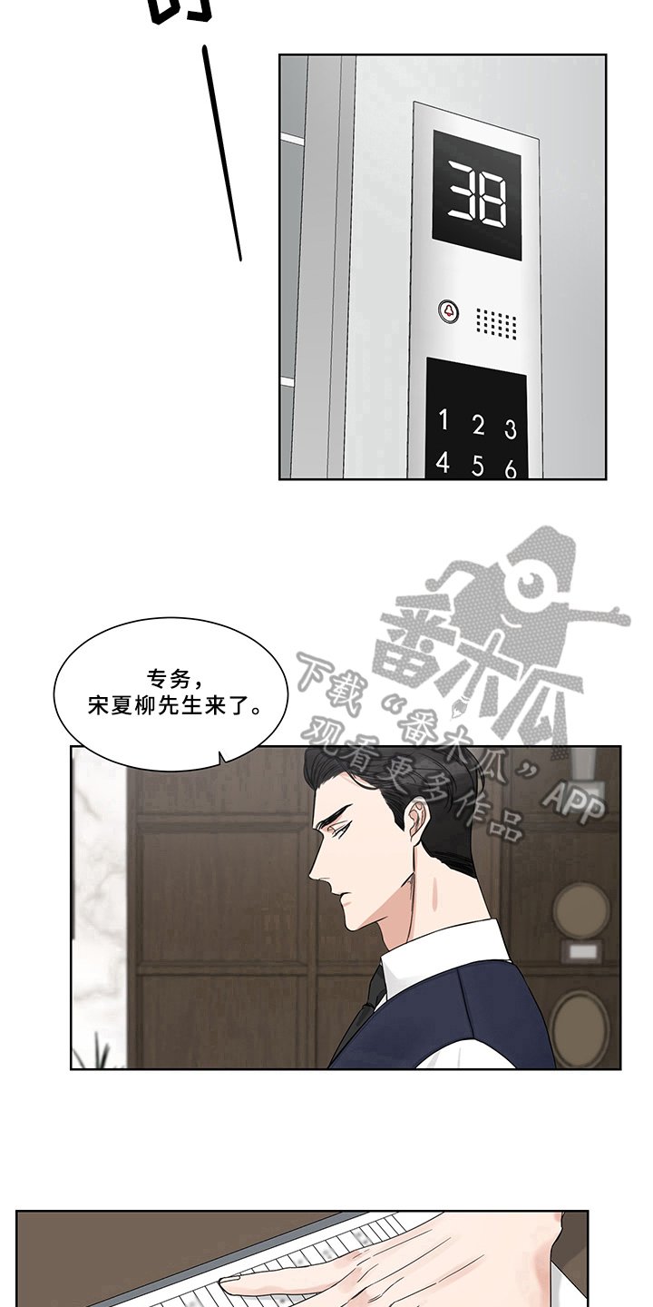 第8章：答应