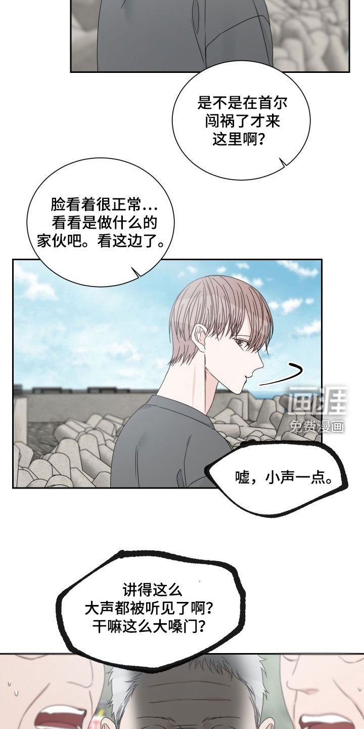 第80章：【第二季】议论