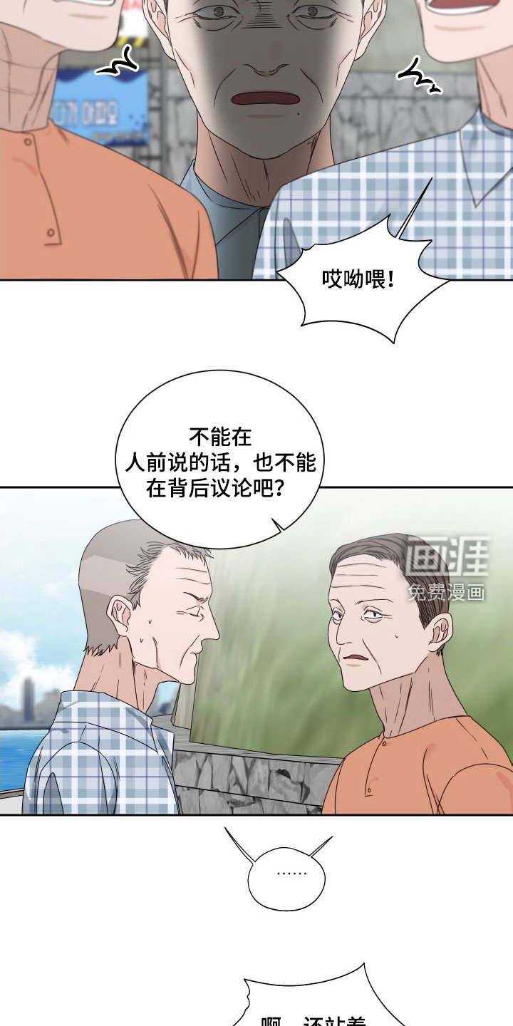 第80章：【第二季】议论