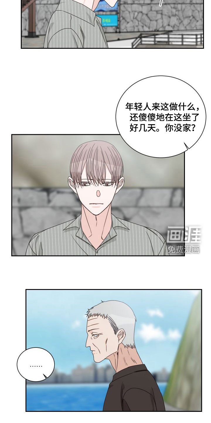 第80章：【第二季】议论