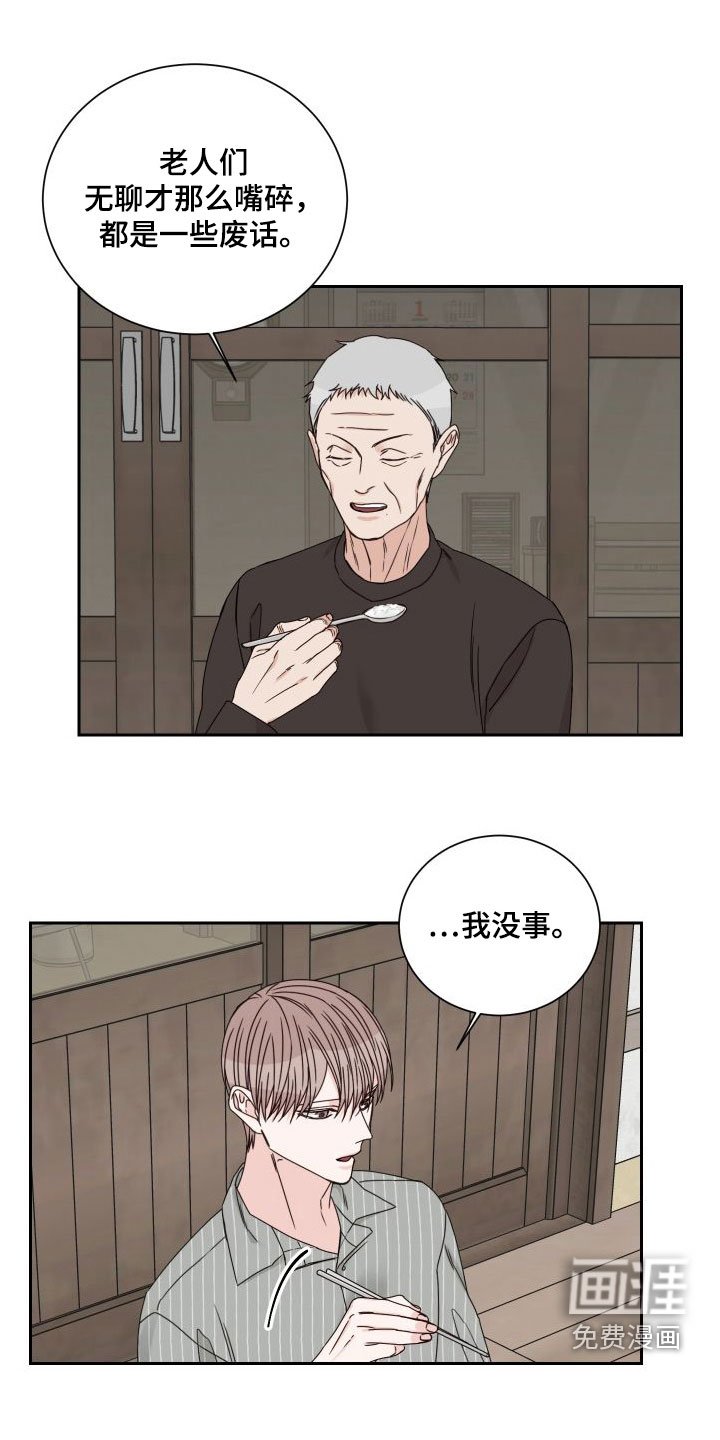 第81章：【第二季】收留