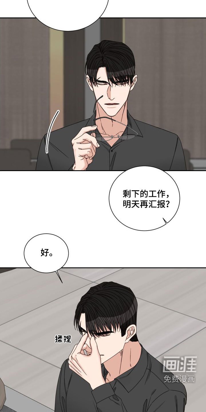 第81章：【第二季】收留