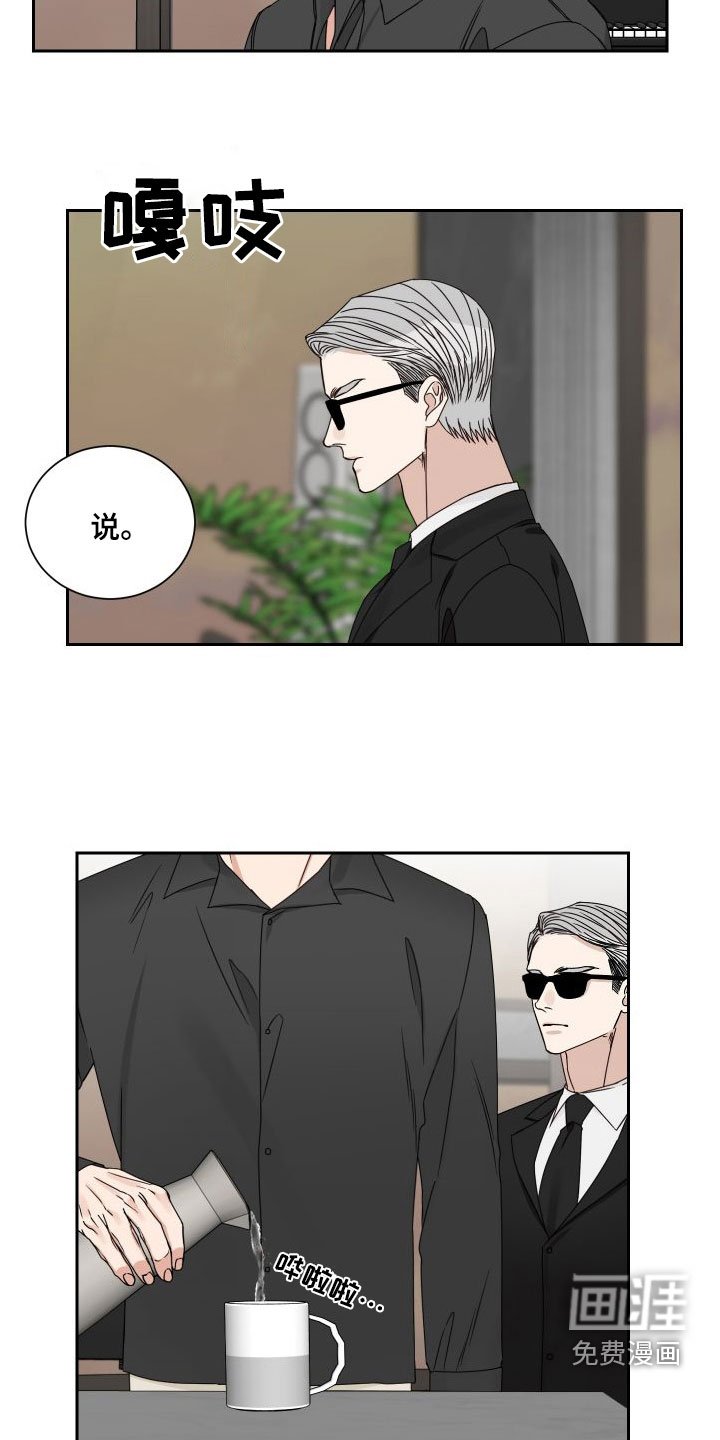 第81章：【第二季】收留