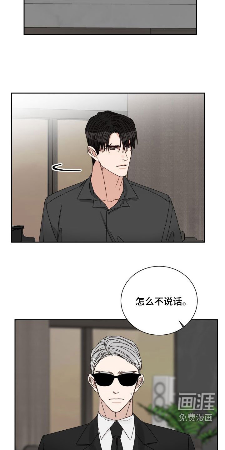 第81章：【第二季】收留