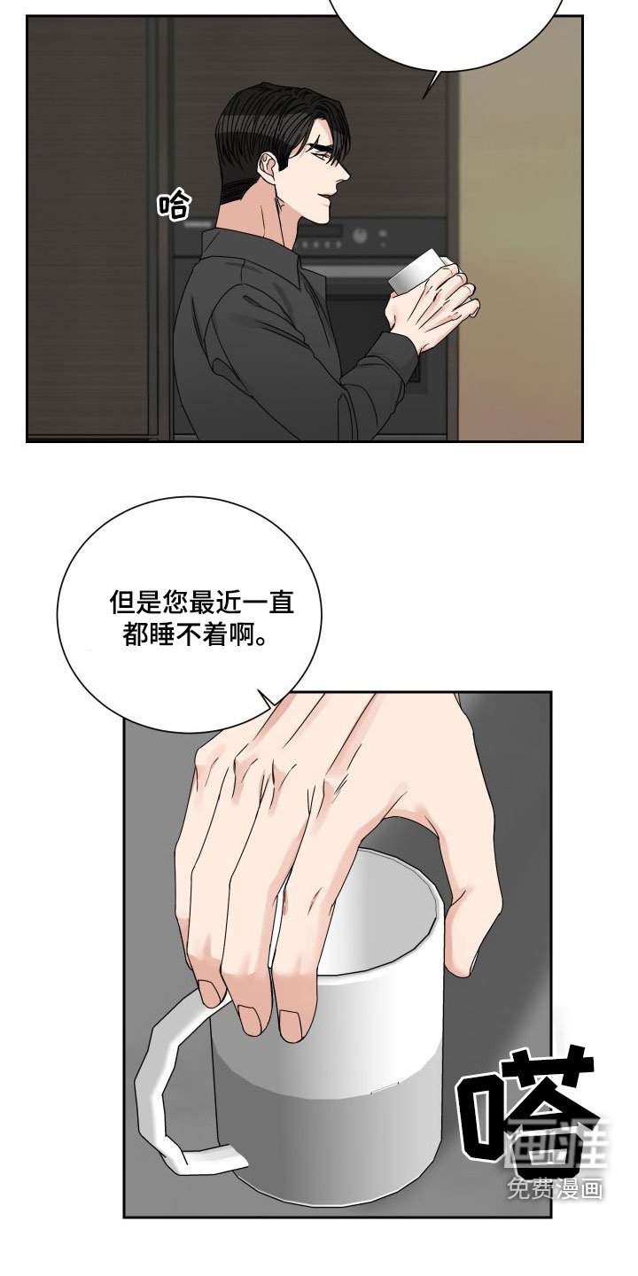 第81章：【第二季】收留