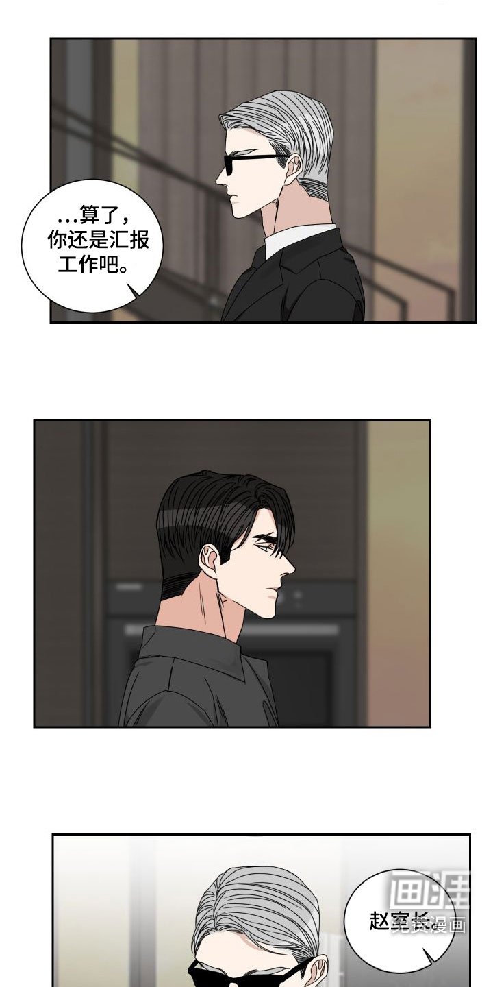 第81章：【第二季】收留