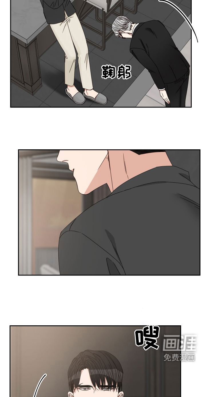 第81章：【第二季】收留