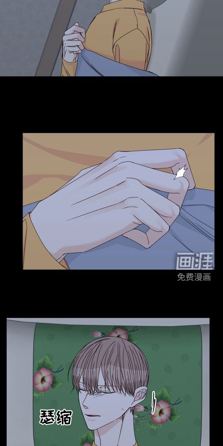 第82章：【第二季】偷看