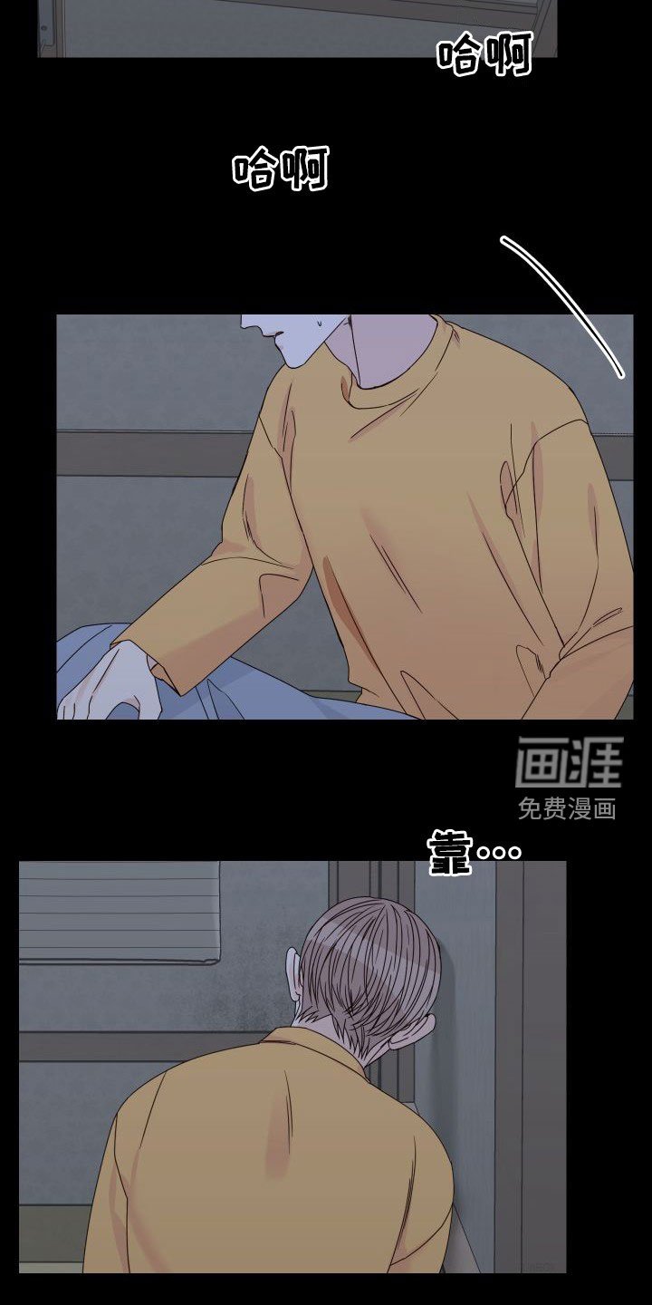 第82章：【第二季】偷看