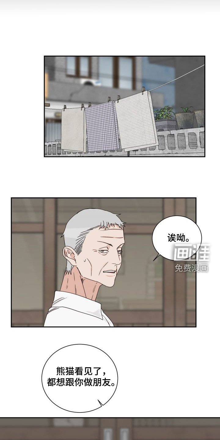 第82章：【第二季】偷看
