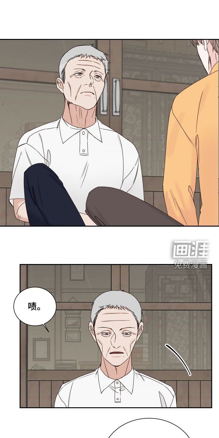 第82章：【第二季】偷看