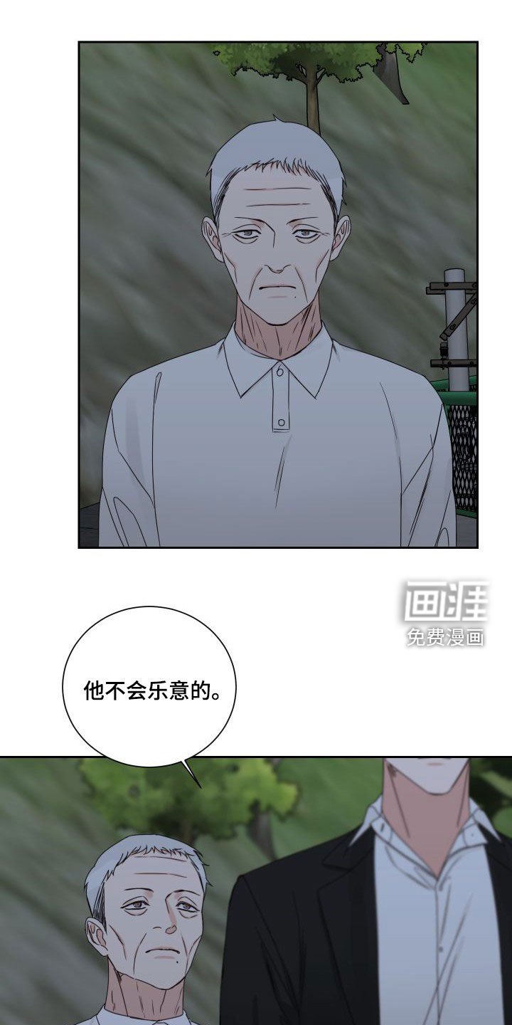 第82章：【第二季】偷看