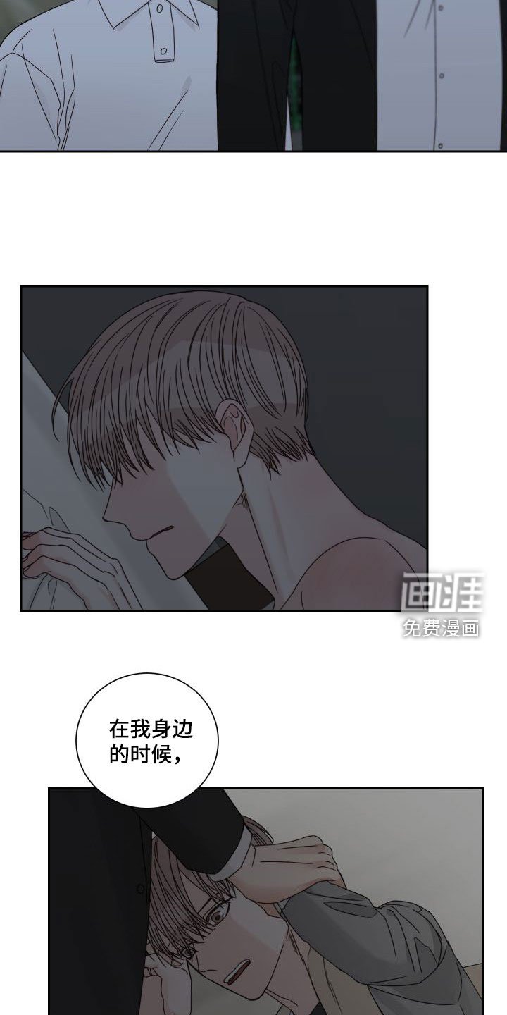 第82章：【第二季】偷看