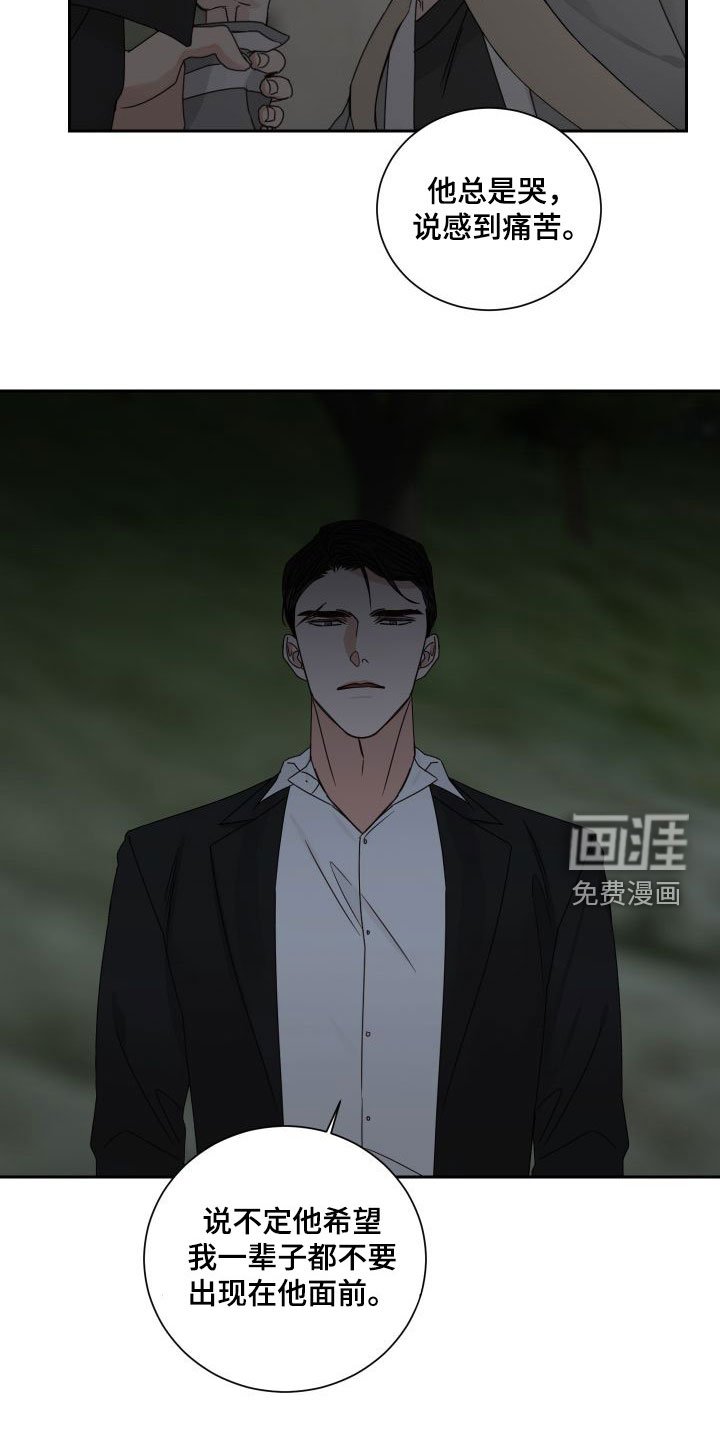 第82章：【第二季】偷看