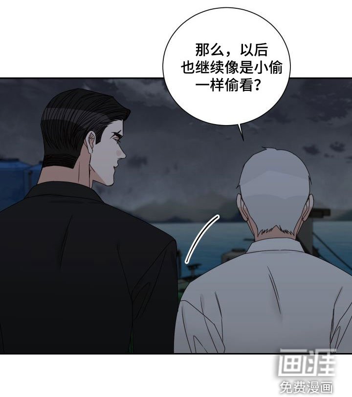 第82章：【第二季】偷看