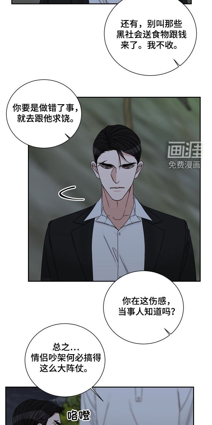 第83章：【第二季】病逝