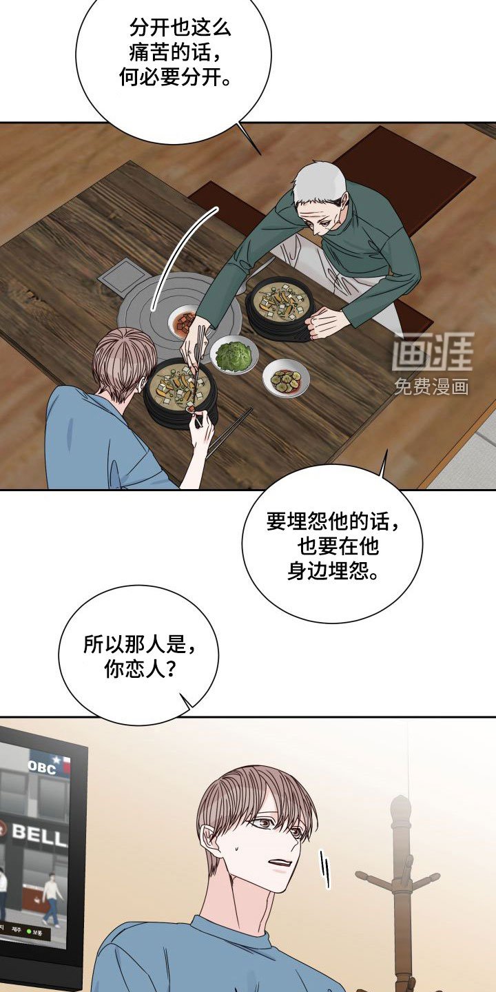 第83章：【第二季】病逝