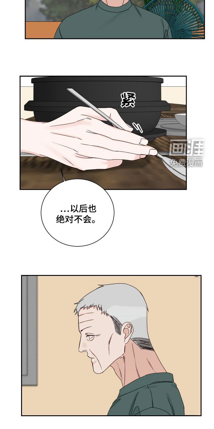 第83章：【第二季】病逝