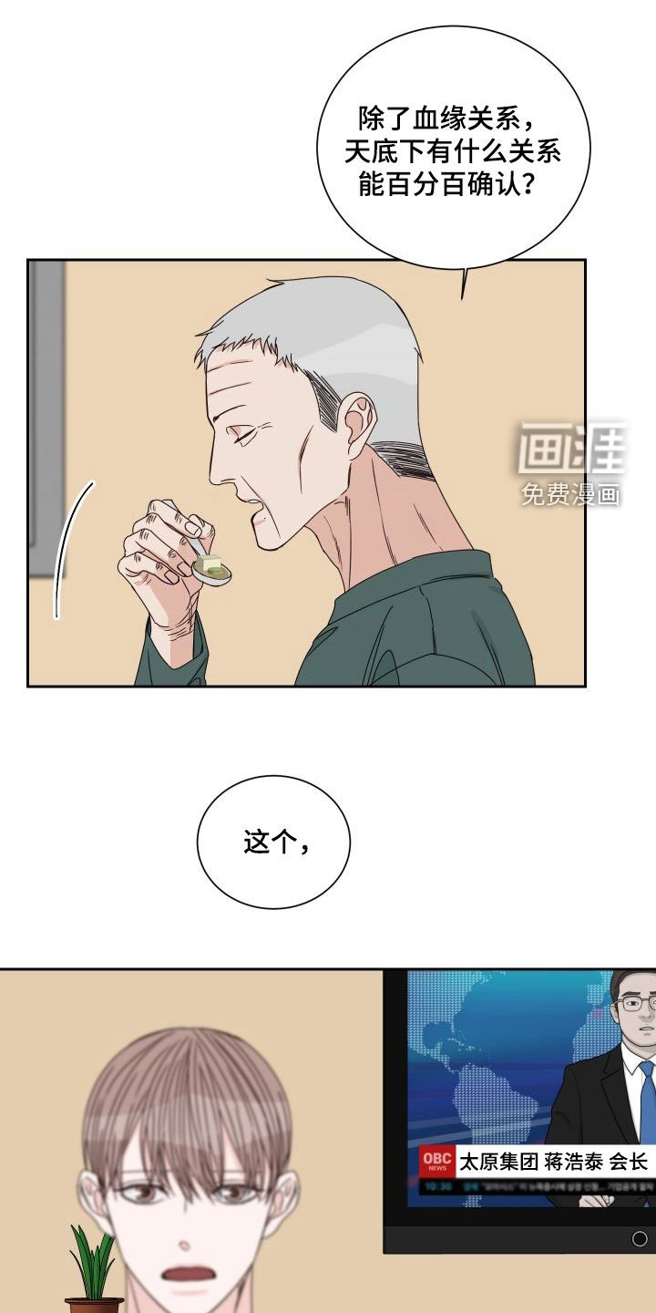 第83章：【第二季】病逝