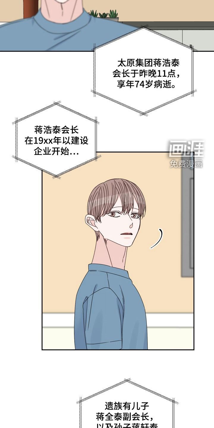 第83章：【第二季】病逝