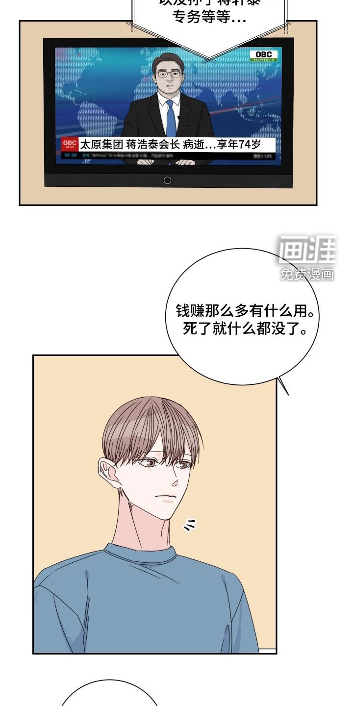 第83章：【第二季】病逝
