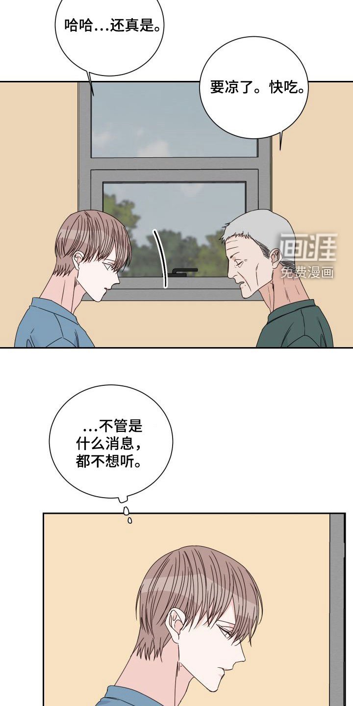 第83章：【第二季】病逝
