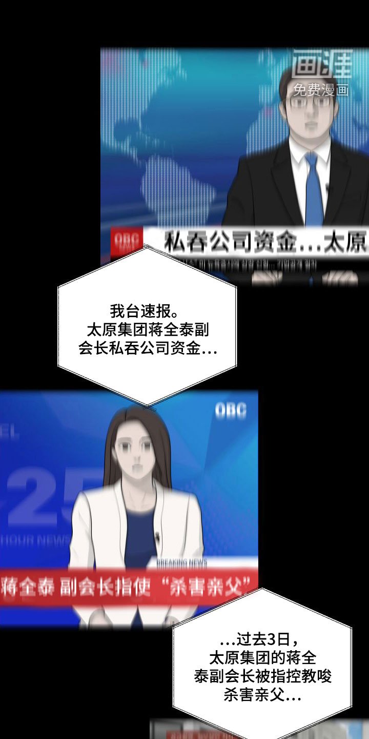 第84章：【第二季】发现