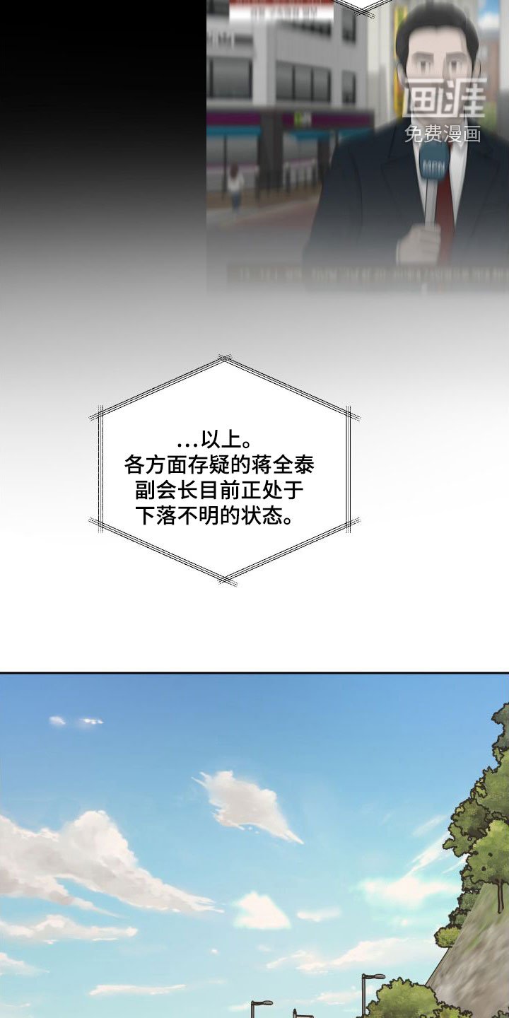 第84章：【第二季】发现
