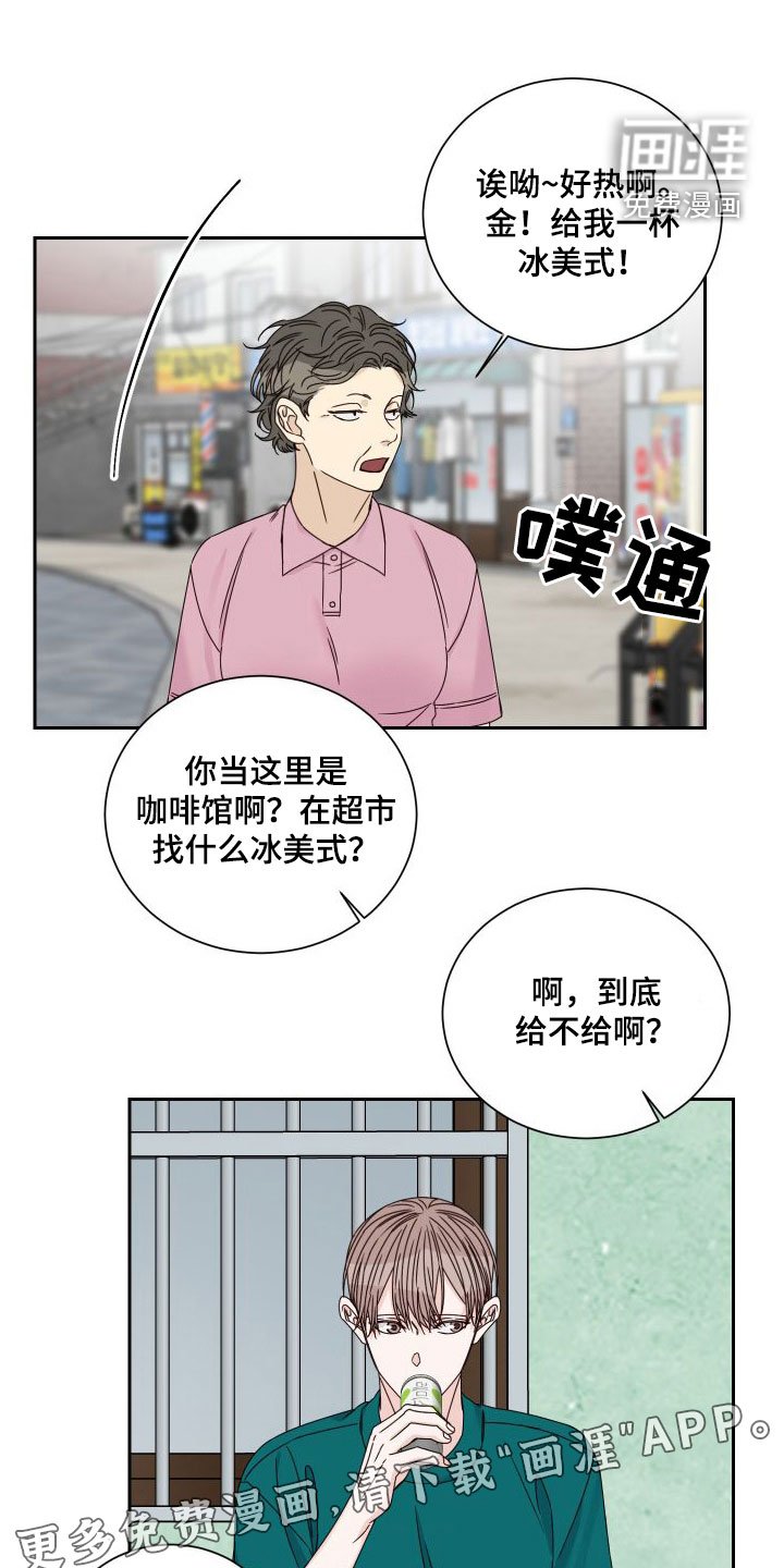 第84章：【第二季】发现