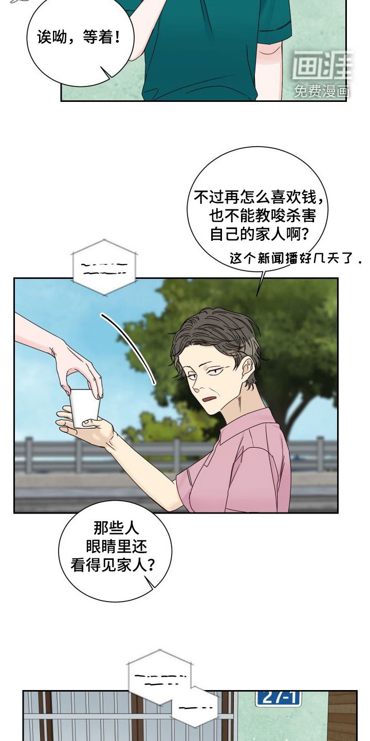 第84章：【第二季】发现