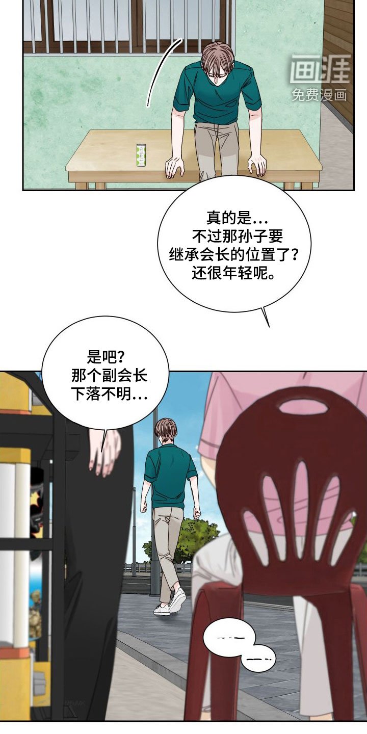 第84章：【第二季】发现