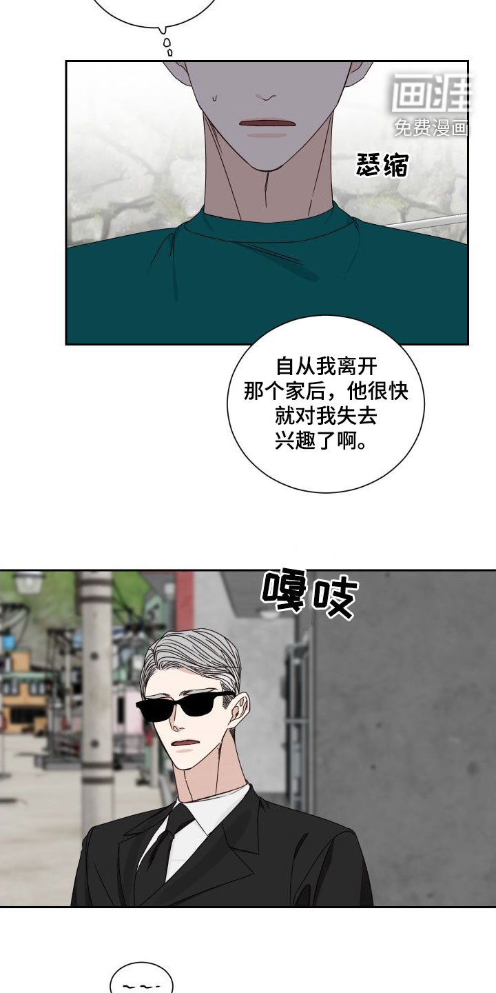 第84章：【第二季】发现